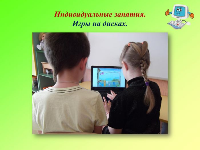 «Интерактивные игровые технологии в формировании элементарных математических представлений у дошкольников» 